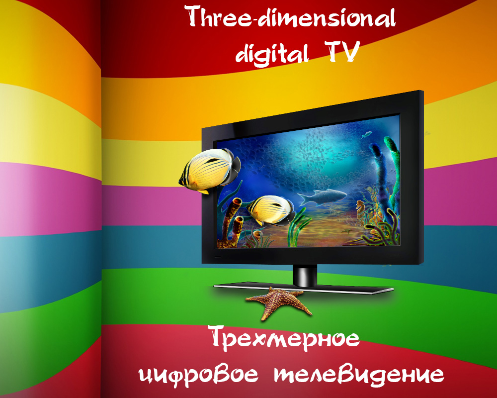 Современные гаджеты
